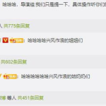 娱乐圈吃瓜文具有哪些名字,那些让人津津乐道的吃瓜文名字大起底