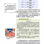 高中化学教材电子版,全面解析与便捷学习新篇章