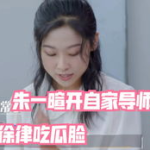 娱乐吃瓜酱极品导师,极品导师背后的传奇故事