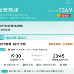 天津机票预订,轻松出行，畅游天际
