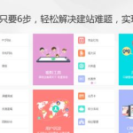 免费自助建站软件,轻松搭建个性化网站全攻略