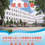 北京市东城区人力资源和社会保障局,服务民生，助力区域发展”