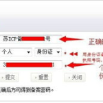 备案密码找回,轻松找回，安全无忧