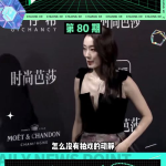 娱乐小八卦吃瓜视频,吃瓜视频带你领略明星幕后故事