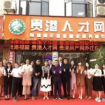 贵港招聘网,最新职位汇总，助您轻松找到理想工作！