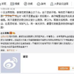吃瓜群众侃娱乐