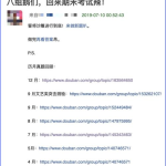 豆瓣吃娱乐圈瓜的小组,揭秘豆瓣吃瓜小组的热门话题