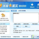 非主流转换器,揭秘另类文化魅力